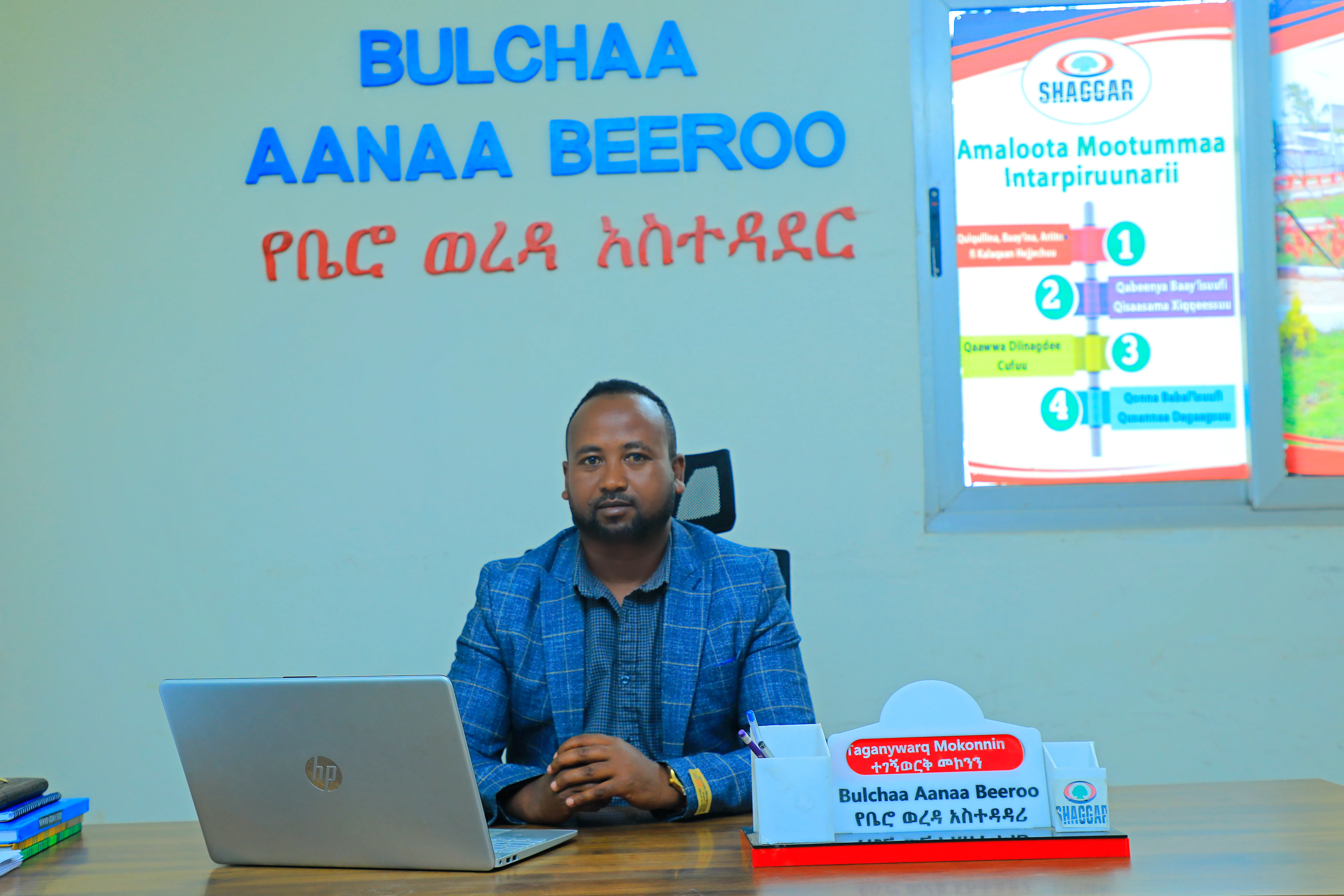 Beeroo District Administration Center